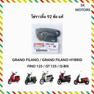 โซ่ราวลิ้น 92 ข้อ แท้👍100% GRAND FILANO / GRAND FILANO HYBRID / FINO125 / GT125 / Q-BIX รหัส 94568-J7092