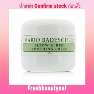 MARIO BADESCU  Elbow &amp; Heel Soothing Cream - For All Skin Types  Size: 59ml/2oz