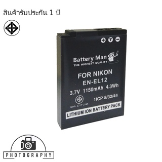 แบตเตอรี่ สำหรับ กล้อง Nikon EN-EL12