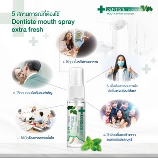 [แพ็คสุดคุ้ม 2 ฟรี! 1] Dentiste Mouth Spray Extra Fresh 15 ml. เม้าท์สเปรย์ ลมหายใจสดชื่น ขนาดพกพา