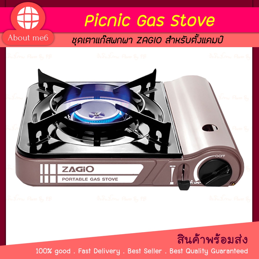 เตาแก๊สปิคนิค เตาแก๊สพกพา ZAGIO รุ่น ZG-1550 ( picnic gas stove )
