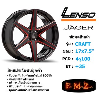 ล้อแม็ก เลนโซ่ JAGER-CRAFT ขอบ 17x7.5" 4รู100 ET+35 สีRBKWA แม็กรถยนต์ lenso17 แม็กรถยนต์ขอบ17