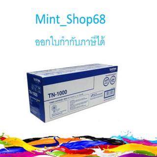 Brother TN-1000 ตลับโทนเนอร์ของแท้