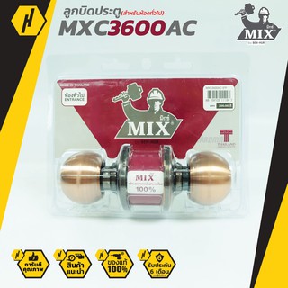 MIX MXC 3600AC ลูกบิดประตู สำหรับห้องทั่วไป และห้องน้ำ ลูกบิด พร้อมกุญแจ