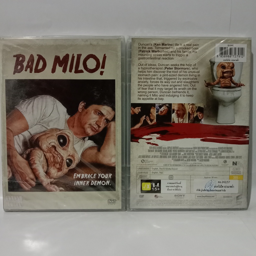 Media Play Bad Milo!/ แบดไมโล เบ่งมาขย้ำ (DVD) / S51358D