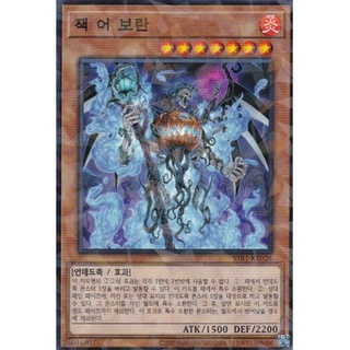 [SSB1-KR026] KONAMI Parallel Rare "Jack-o-Bolan" Korean