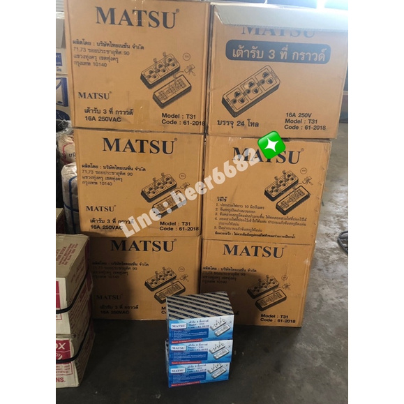 ปลั๊ก 3รู กราวน์ 16A 250 วัตต์  ปลั๊กลอย ‼️ ราคายกกล่อง 12อัน ‼️แบรนด์บัตสุ ของไทย 🇹🇭 - รูปที่ 5