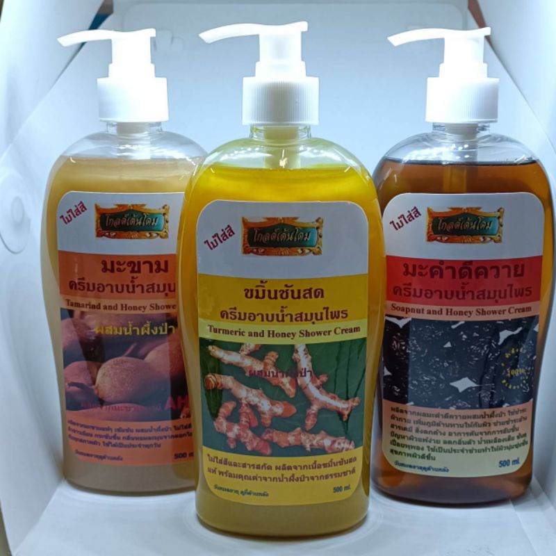 สบู่เหลวอาบน้ำสมุนไพรพืชสด#โกลเด้นโดมไม่ใส่สีผลิตจากพืชสดมี3สูตร 1.สูตรขมิ้นชัน 2.สูตรมะขาม 3.สูตรมะคำดีควาย