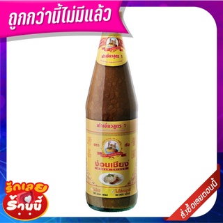 ง่วนเชียง เต้าเจี๊ยวสูตร1 805กx3 Nguanchiang Femented Soy #1 805 g x 3