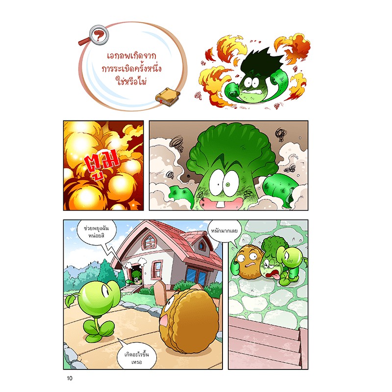 Thumbnail 6