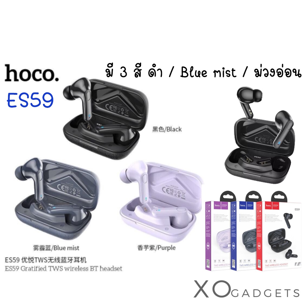 Hoco es59 tws bluetooth канального типа фиолет с зар чехлом