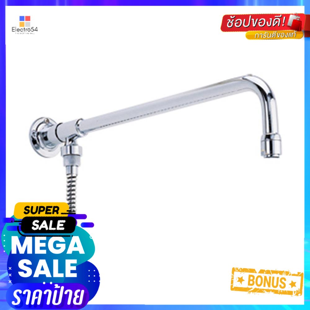 ก้านฝักบัว RS 45ซม. AR-002SHOWER ARM RS HANG AR-002 45 CM