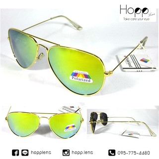 แว่น โพลาไรซ์ ทรง Aviator yellow ขาธรรมดา สีทองเงา