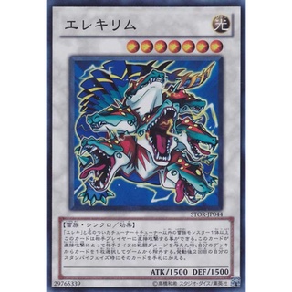 STOR STOR-JP044Super Wattkirimu Storm of Ragnarok Super STOR-JP044 0807013282011