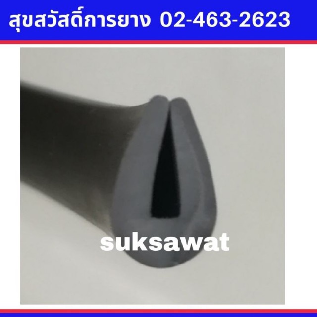 ยางกันบาด 1มิล,2มิล,3มิล,5มิล, 6มิล, 8มิล,10มิล สีดำ