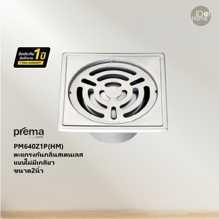 Prema(พรีมา) PM640Z1P(HM) ตะแกรงกันกลิ่นสเตนเลสแบบไม่มีเกลียว