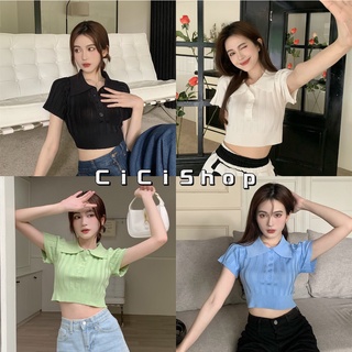 Cicishop(9105)เสื้อครอปคอปกมีกระดุมหน้า ผ้าร่องใหญ่ เนื้อผ้านิ่มยืดได้จับแมทย์ได้ง่ายน่ารักคิ้วๆ