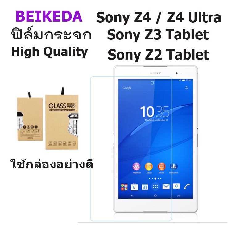 ฟิล์มกระจก สำหรับ Sony Tablet / Sony Z2 Tablet / Sony Z3 Tablet / Sony Z4 / Z4 Ultra Tablet วัสดุเกร