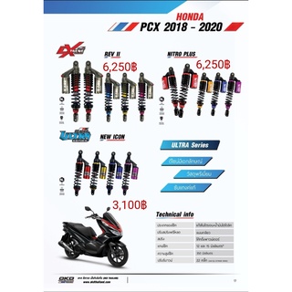 A01 โช๊คหลัง รุ่นNEW ICON PCX2018-2020 แบรนด์OKD ความสูง350MM มีกระปุก ปรับสปริงได้ เลือกสีได้ รอสินค้า3-7วัน