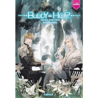 Se-ed (ซีเอ็ด) : หนังสือ Buddy Hope Mikana &amp; Snakes Story คืนชีพราชันอสรพิษ