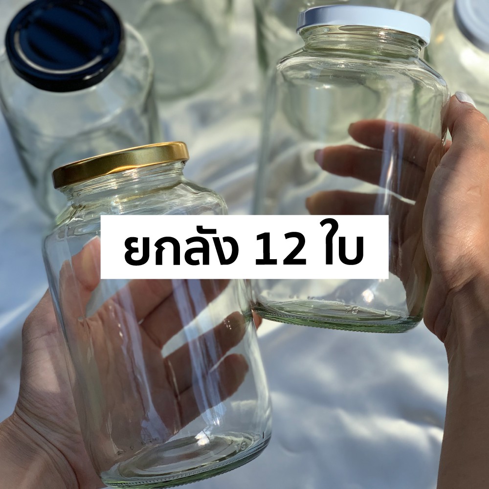 (ยกลัง12ใบ)โหลแก้ว 24ออนซ์ (720 ml.) ฝามี3สี - โหลกิมจิ ผักดอง กระปุกน้ำพริก ขวดแก้ว