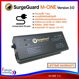 SurgeGuard รุ่น M-ONE (Version 3.0) ปลั๊กรางกรองไฟและลดสัญญาณรบกวน จำนวนปลั๊ก 1 ช่อง สายไฟยาว1.8 (ถอดสายได้) รับประกันตลอดอายุการใช้งาน