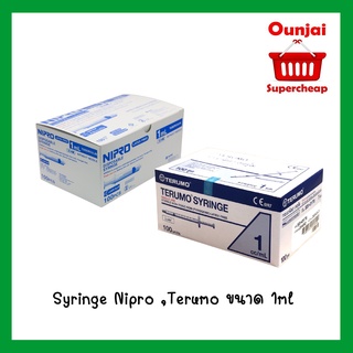 Nipro, Terumo Syringe กระบอกฉีดยา  ไม่มีหัวเข็ม ขนาด 1 ml [9315611] 1 กล่อง/100ชิ้น