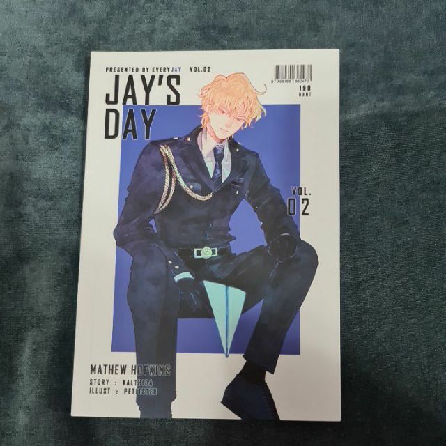 Jay's day vol.02 (มือสอง)