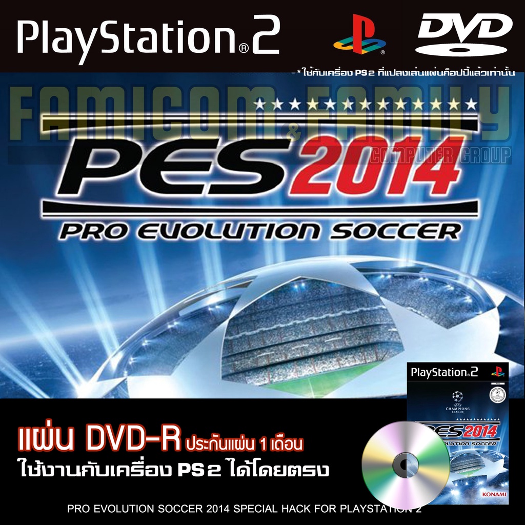 เกม Play 2 PES 2014 Official เล่น Master League ได้ไม่ค้าง สำหรับเครื่อง PS2 PlayStation2 (ที่แปลงระบบเล่นแผ่นปั้ม/ไรท์เ