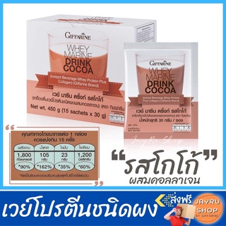 เครื่องดื่มเวย์โปรตีนชนิดผง ผสมคอลลาเจน รสโกโก้ รสชาติกลมกล่อม หอมละมุนด้วยกลิ่นโกโก้