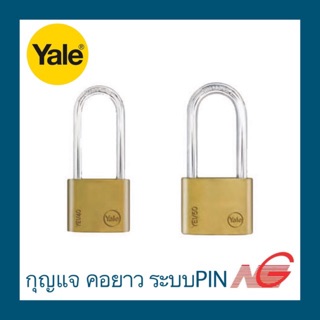 กุญแจ Yale 30L 40L,50L มม. รุ่น คอยาว ระบบPIN ราคาต่อ 1 ชิ้น price per piece