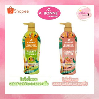 เอบอนเน่ โลชั่น น้ำหอม กลิ่น มะละกอและขมิ้น / แครทและพีช  A Bonne Perfume Whitening Lotion Carrot Peach / Papaya Tumeric