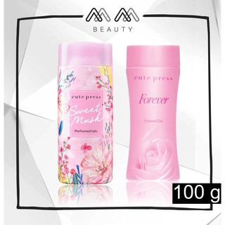 คิวเพรส แป้งฝุ่น โรยตัว แป้งน้ำหอม Cute Press Sweet Musk / Forever Perfume Talc 100g.