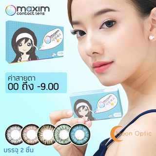 Maxim Contact lens ตาสวย กล่องฟ้า (รายเดือน 1 คู่)