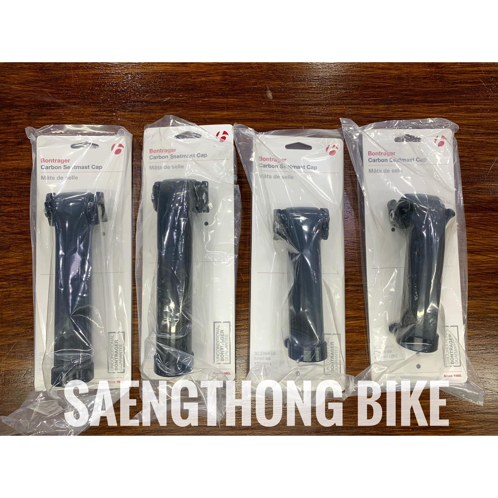 TREK หลักอาน Seat Cap สำหรับ Trek Emonda, Domane, Madone(ตัวเก่า) แท้ ศูนย์ไทย