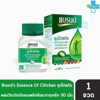 BRANDS แบรนด์ ซุปไก่สกัด ผสมวิตามินบีคอมเพล็กซ์ และธาตุเหล็ก ชนิดเม็ด ( 60 เม็ด )  [ 1 กล่อง ]