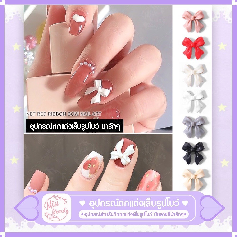 Lombard โบว์คริสตัลใส 3D Diy สําหรับติดตกแต่งเล็บ 1 ชิ้น อะไหล่ตกแต่งเล็บ