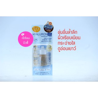 Sos Hyaluron X3 10 ml เอะโอ เอะสึ ไฮยารูลอน