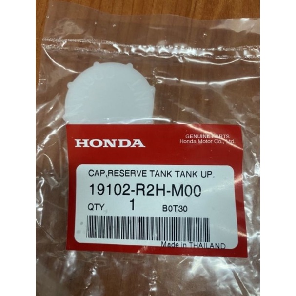 ฝาปิดกระป๋องพักน้ำ HRV'15 แท้