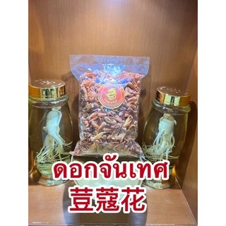 ดอกจันหนา ดอกจันหนา荳蔻花เฮ้าฮวยดอกจันสวยใหม่กลิ่นหอม สินค้าใหม่ดอกจันทร์ รกจัน รกจันหนา รกจันเทศ ดอกจัน