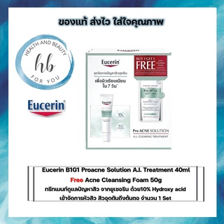 Buy 1 Get 1 Free | Eucerin Pro ACNE SOLUTION A.I. CLEARING TREATMENT 40 ML FREE SOFT CLEANSING FOAM 50 Gครีมทาสิว