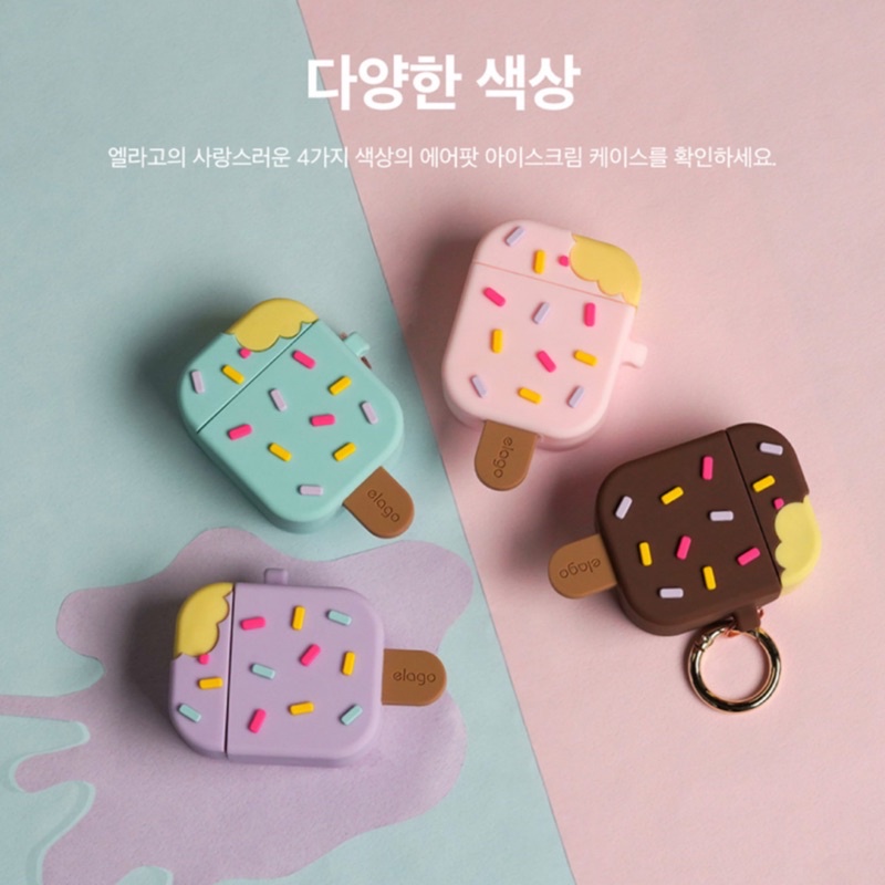 [พร้อมส่ง] Elago AirPods 1/2 Ice Cream Case นำเข้าจากเกาหลีแท้ 100% 🇰🇷