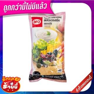 เอโร่ สลัดเดรสซิ่ง 1000 กรัม aro Salad Dressing 1000 g