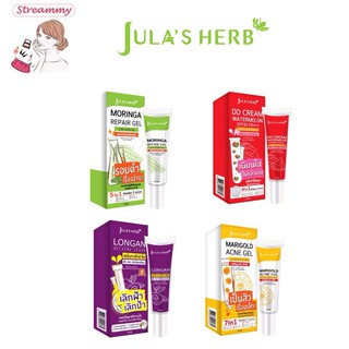 Julas Herb จุฬาเฮิร์บแบบหลอด 40 ml (DDแตงโม,เจลมะรุม,แต้มสิวดาวเรือง,ลำใยแก้ฝ้า)