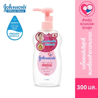Johnson's Baby Makeup Remover Gentle Oil 300 ml จอห์นสัน เบบี้ เช็ดเครื่องสำอาง สูตรนำเข้าจากญี่ปุ่น 300 มล.