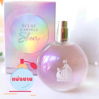 Lanvin Eclat DArpege Sheer EDT แบ่งขาย ของแท้ 100%