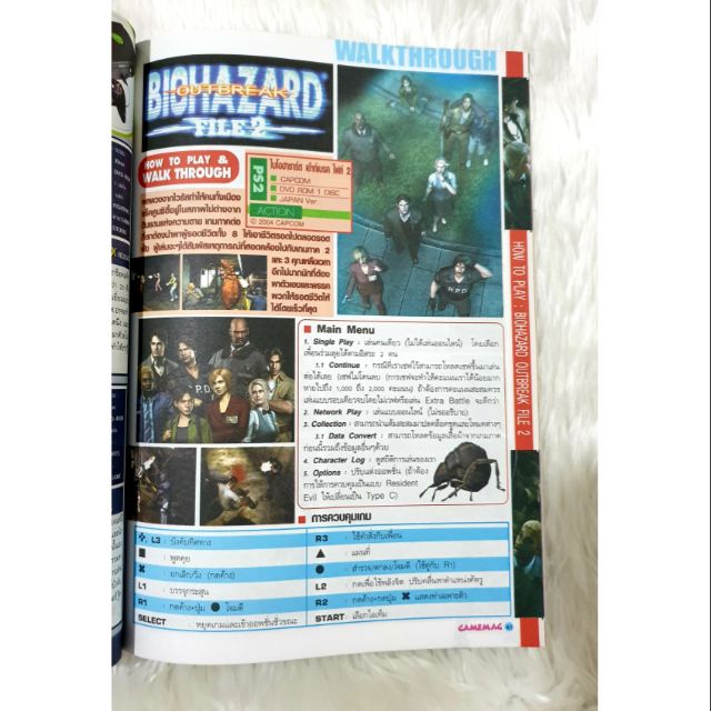 BIOHAZARD(Resident evil) OUT BREAK FILE 2 FOR PS2 หนังสือสรุปเกมส์มือสองคอลัมน์ท้ายเล่ม GAMEMAGรายสัปดาห์