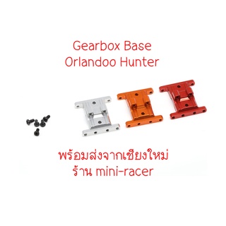 Orlandoo Hunter Gearbox Base MX0005 พร้อมส่ง mini-racer