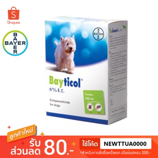 Bayticol 10cc ไบติคอล กำจัด เห็บหมัด ทำความสะอาดพื้น กรงสัตว์เลี้ยง