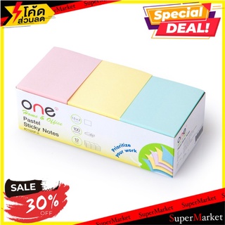 📜 Promotion📜 ONE กระดาษโน้ต 1.5x2 นิ้ว สีพาสเทล (12เล่ม) ONE O1520P-A อุปกรณ์สำนักงาน 🚙💨